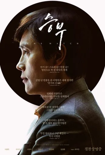 Поединок (2025) онлайн бесплатно